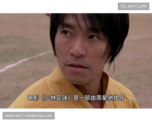 少林足球星爷同款服装重现经典风采 彰显幽默与武术完美结合