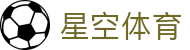 星空体育官网：探索数字化体育生态新体验 - xingkong